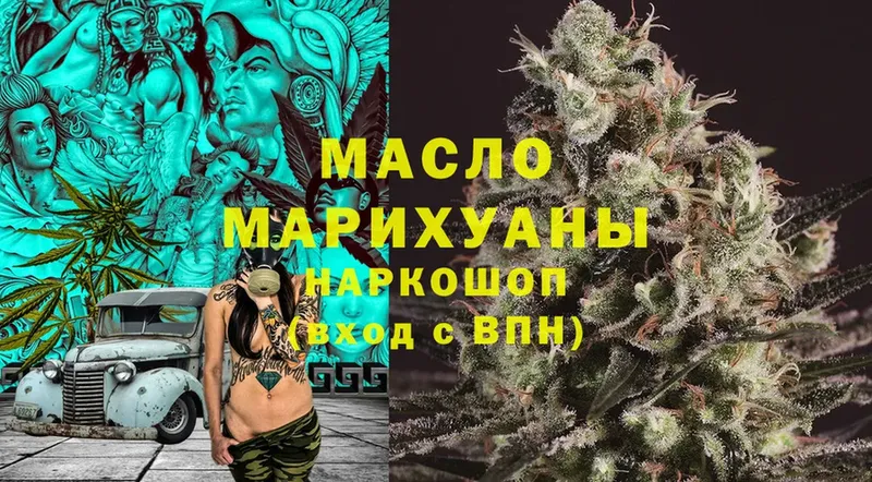 ТГК гашишное масло  Большой Камень 